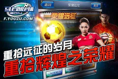 马上踢足球百度版图2