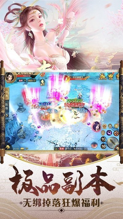 一剑绝仙图3