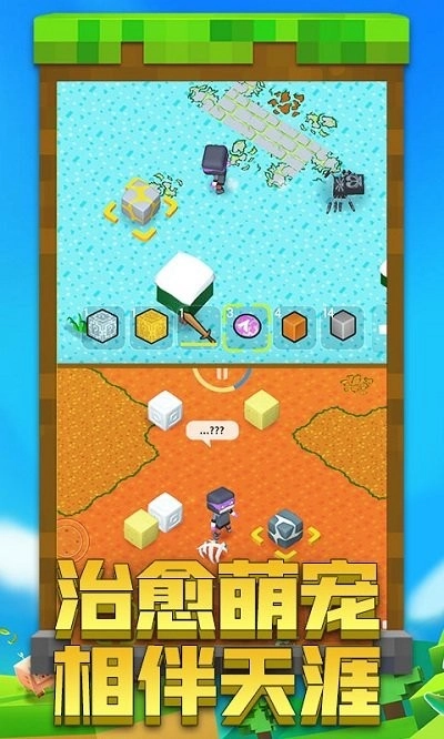 冒险岛求生日记游戏图2