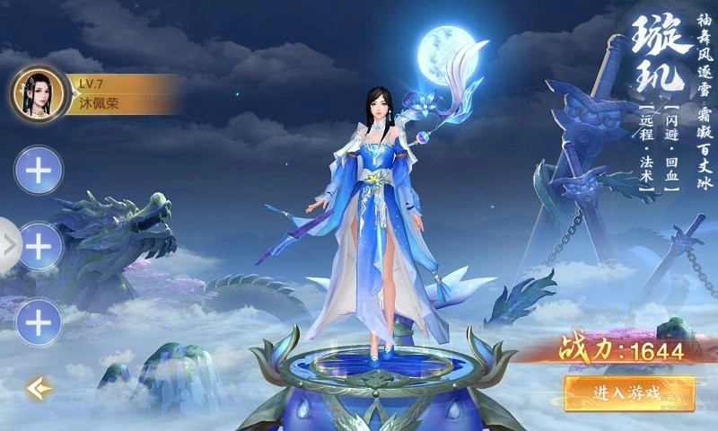 灵汐仙境最新版