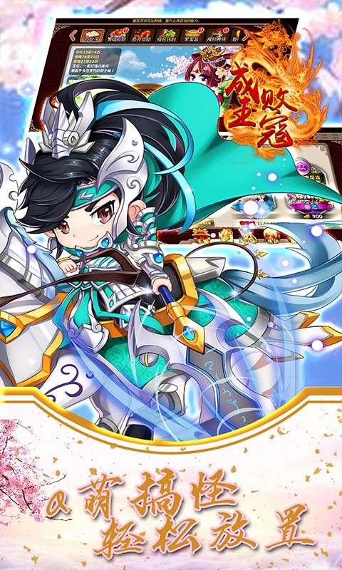 成王败寇免费版