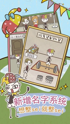 史小坑的爆笑生活8  安卓版