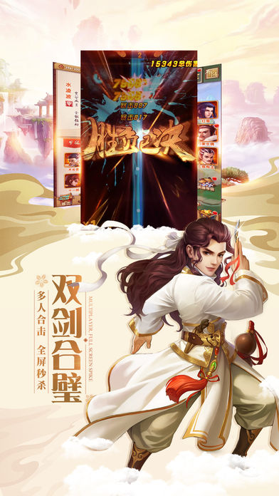 玄心道途图3