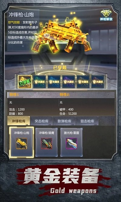 合金英雄图1