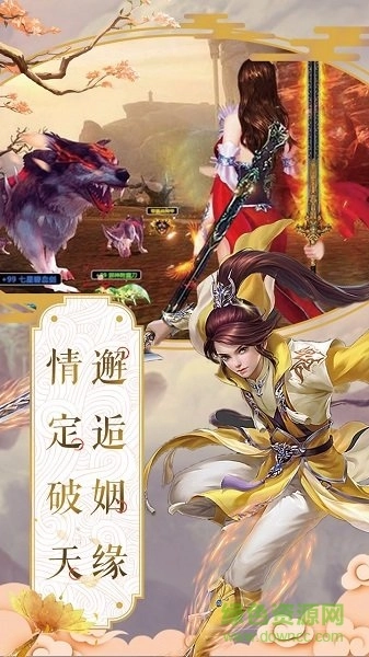 仙影缥缈录