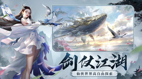 剑玲珑游戏纯净版图2