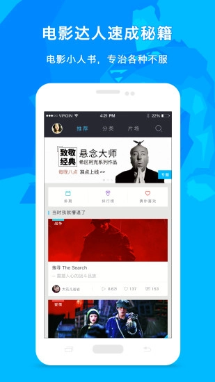 图解电影软件最新版