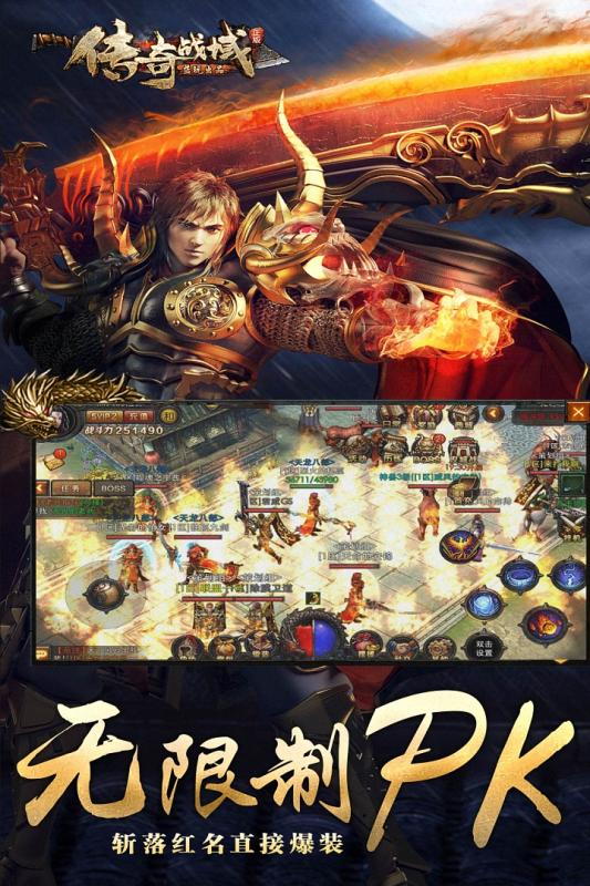 传奇战域复古版图1