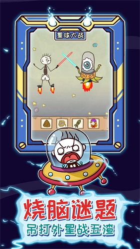 史上最坑爹的游戏13  最新版