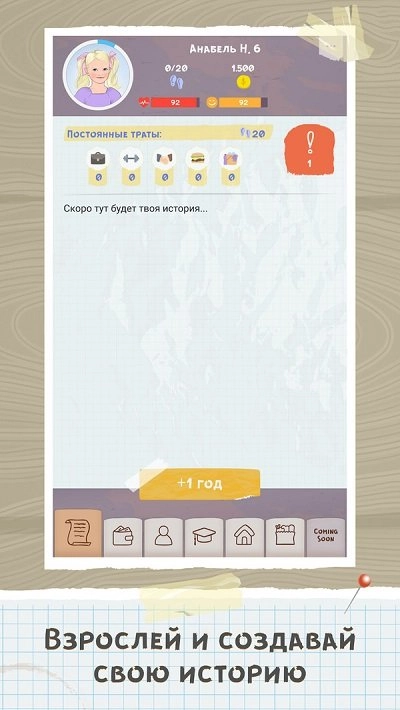 艰苦生活模拟器最新版图1