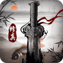 修真江湖凡人修仙最新版