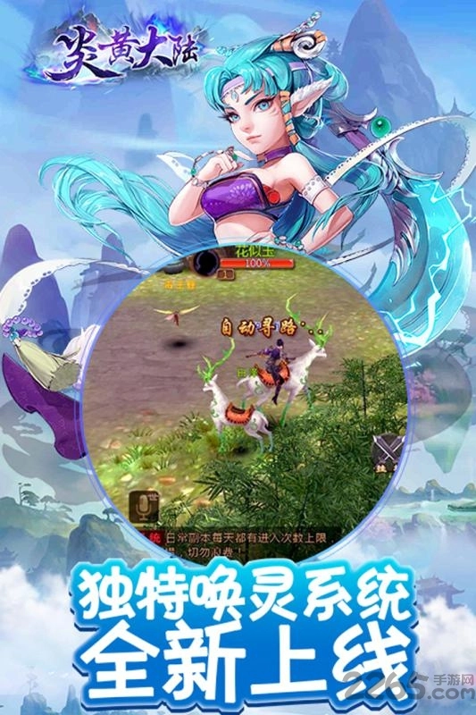 炎黄大陆超变版图1