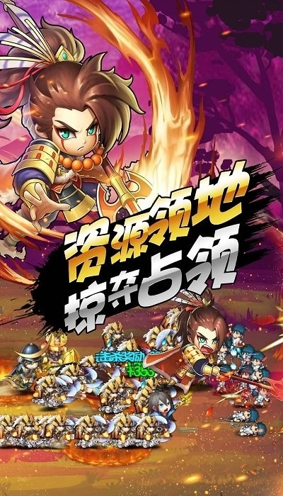 进击吧大名游戏图1