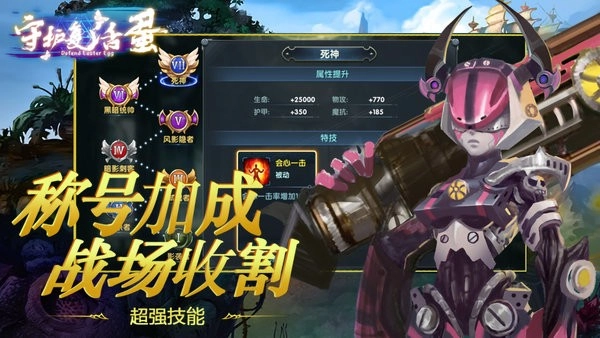 中尧守护复活蛋图3