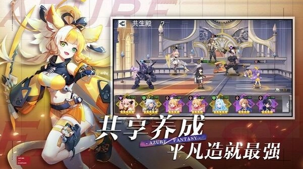 双生幻想次元链接最新版图3