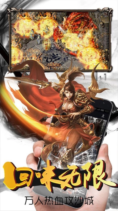 王者传说手机版