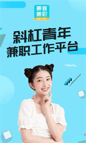 兼客兼职最新版