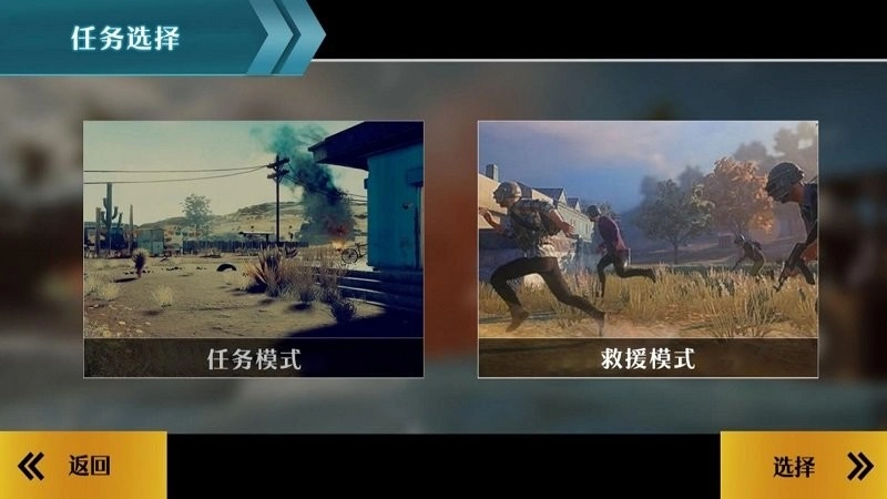 边境阻击战游戏