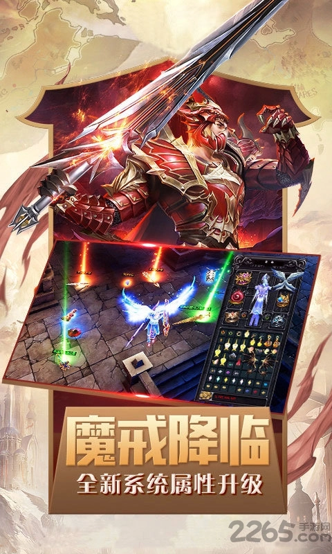 奇迹天使之剑图2