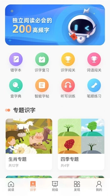 魔方AI小学版图1