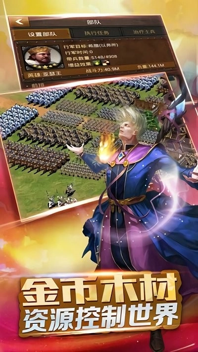 觉醒帝国时代手机版图4