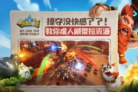 领主总动员免费版图3