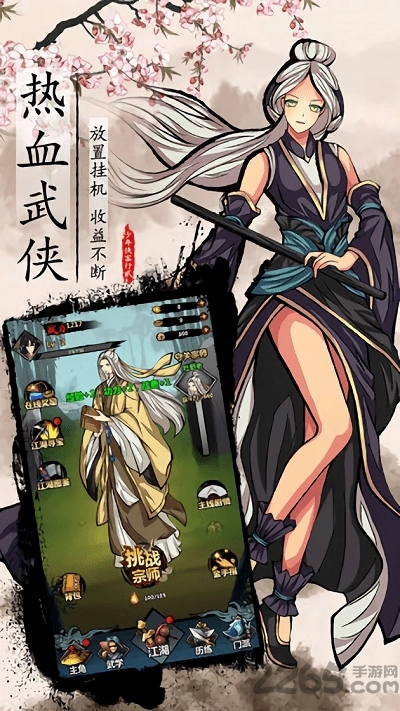 少年侠客2最新版