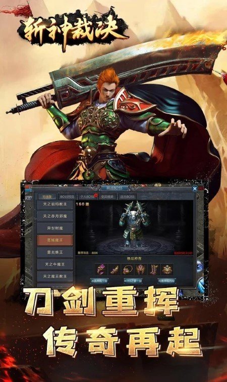 斩神裁决国际服(3)