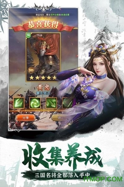 九游百龙霸业游戏无广告版图3