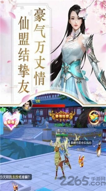 花间一壶酒安卓免费版图1