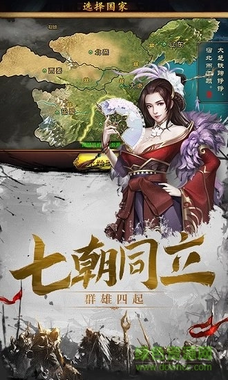 百将天下之群雄逐鹿游戏纯净版图2