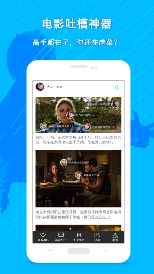 图解电影软件最新版