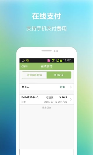 南京儿童医院图2