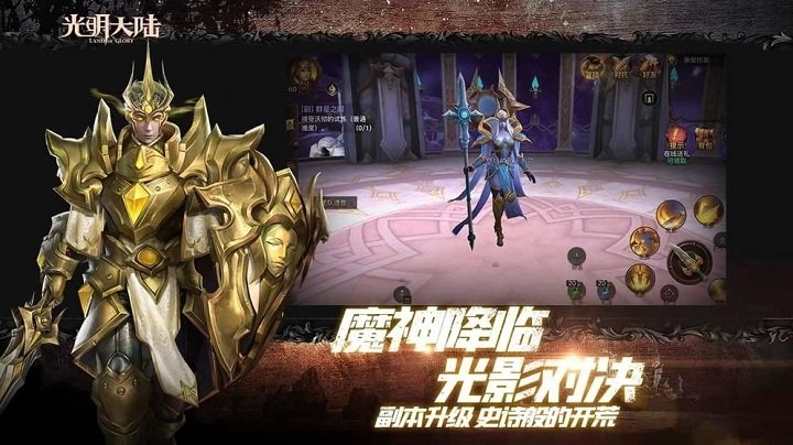 光明大陆腾讯版图2
