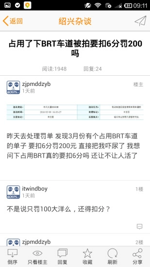 绍兴e网(3)