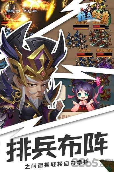 龙之纹章最新免费版图1