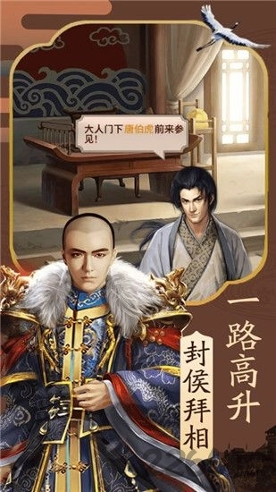 我在清朝当宰相