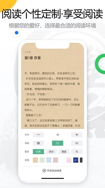 书桌看吧图1