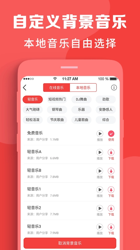 配音牛