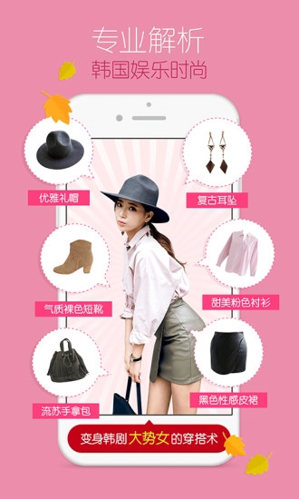 私蜜搭软件官方正版(3)