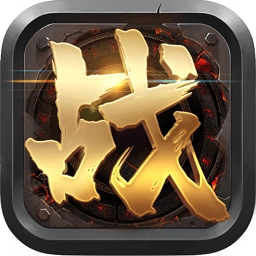 血战沙城通用版