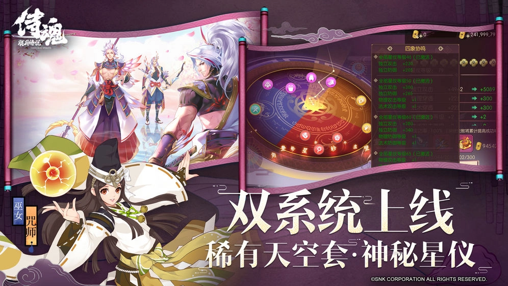 侍魂胧月传说taptap版图2