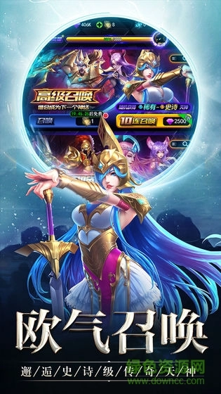 创世纪神免费版(2)