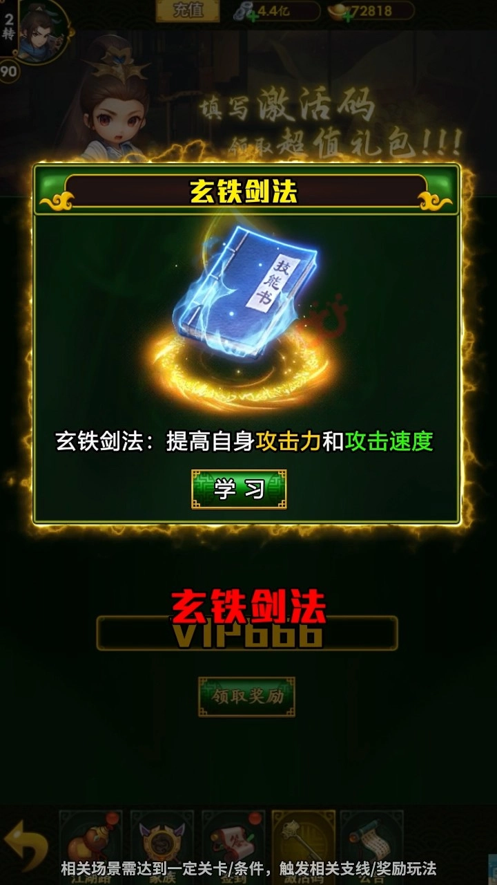 梦之旅人游戏正版图2