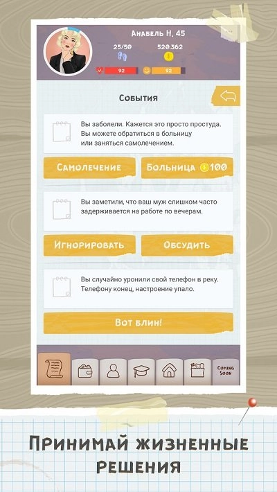 艰苦生活模拟器最新版图3