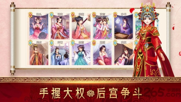 后宫生存攻略手机版