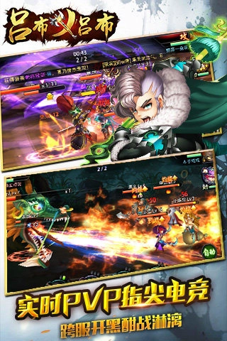 吕布X吕布安卓版图4