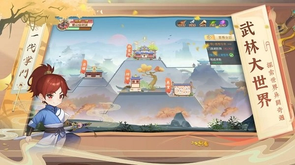 一代掌门测试服图1