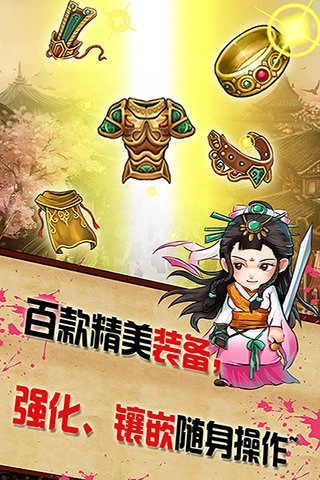 绝世高手  安卓版图2