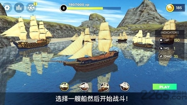 海盗船模拟器3d汉化版图4